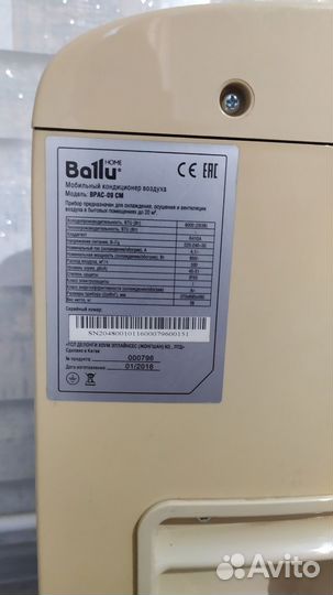 Мобильный кондиционер ballu бу