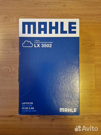 Воздушный фильтр Mahle LX3502 Тигуан 2