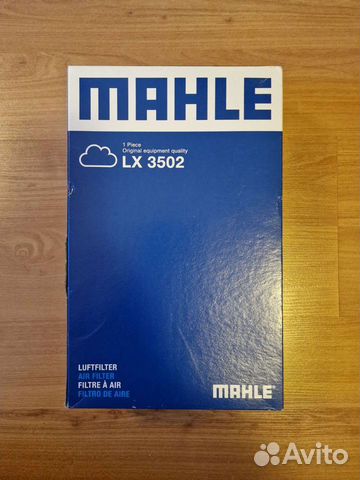 Воздушный фильтр Mahle LX3502 Тигуан 2