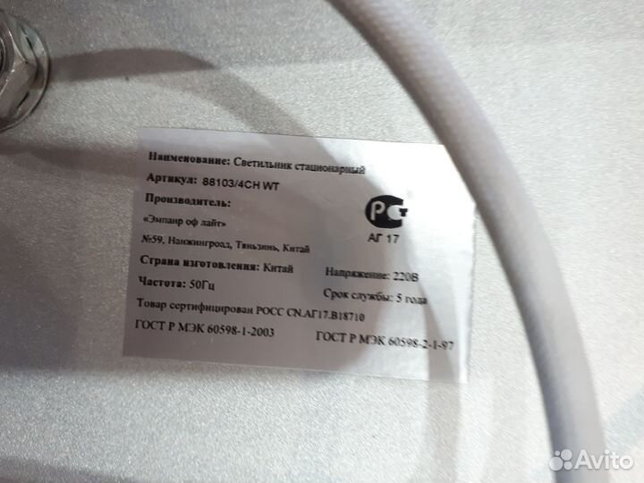 Продам люстру