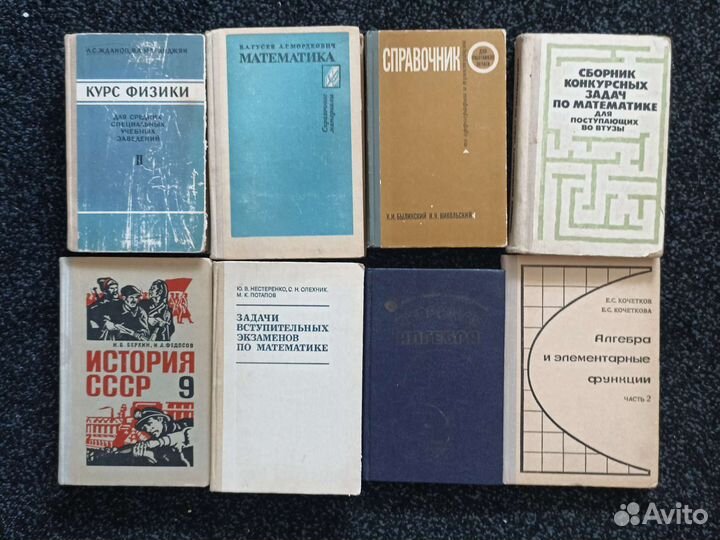 Учебники СССР букварь математика