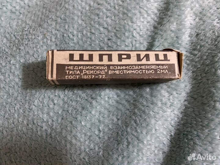 Шприц медицинский СССР
