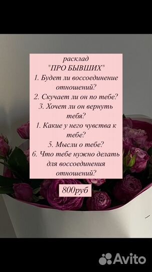 Гадание на картах таро Гадалка таро