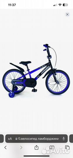 Детский велосипед lamborghini