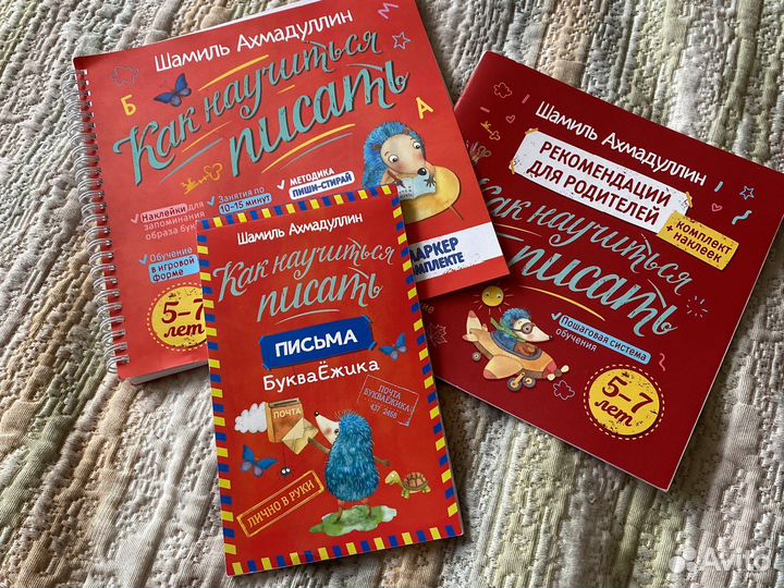 Как научиться писать