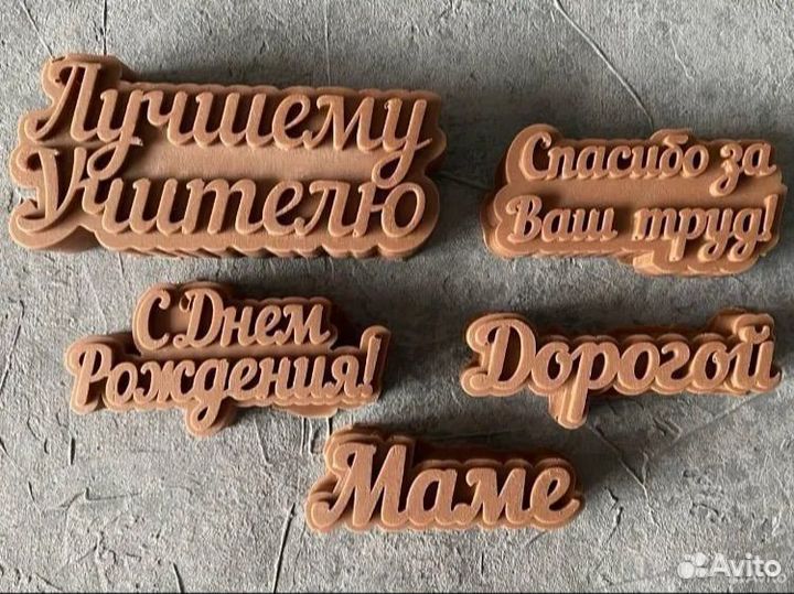 Силиконовые формы для шоколада, мыла, гипса