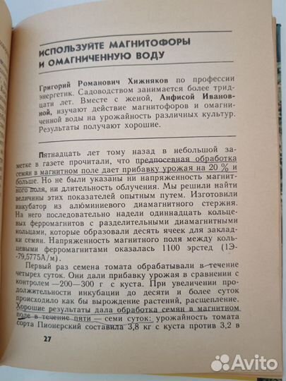 Сад и огород/Данилова. В. М