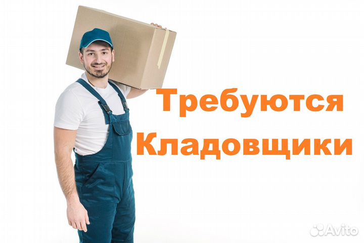 Кладовщик с проживанием (рвп,внж,патент)