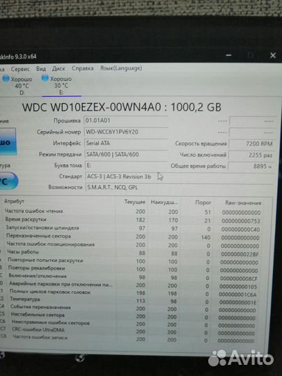 Жесткий диск western digital 1tb