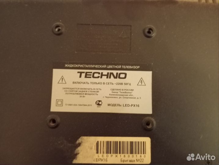 Телевизор techno