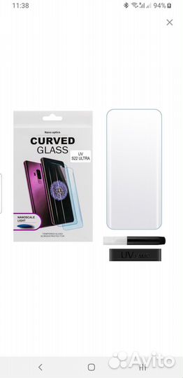 Защитное стекло для Samsung Galaxy S22Ultra