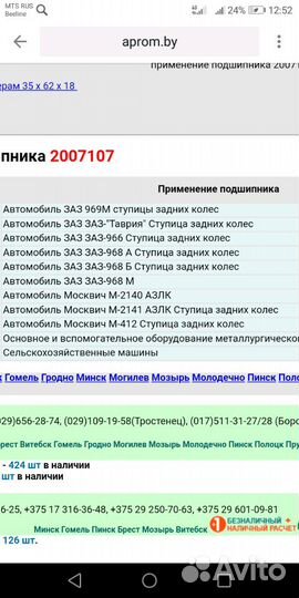 Подшипники