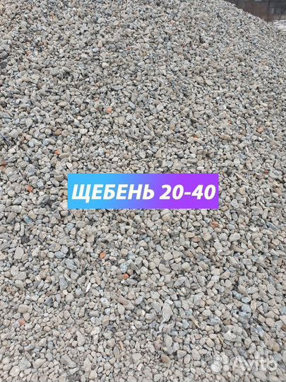 Вторичный щебень с доставкой 5-20