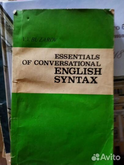 Английский язык: словари, книги