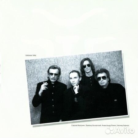 Пикник - Жень-Шень (2013)