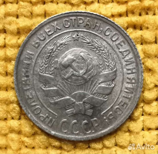 10 к.1930 г., 15 к.1928, 07, 1862 г. и 20 к.1874 г