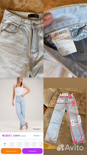 Женские джинсы летние, пакетом, р.42-44