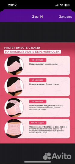 Бандаж для беременных и после родов