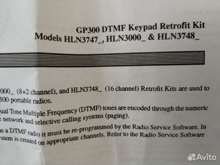 Ремкомплект для Motorola GP-300