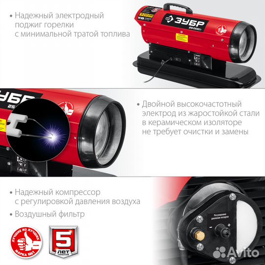 Дизельная тепловая пушка зубр, 25 кВт, дп-К8-25