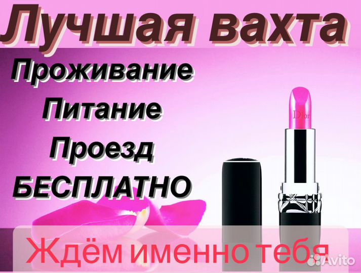 Вахта/Рабочие на склады/проезд бесплатно