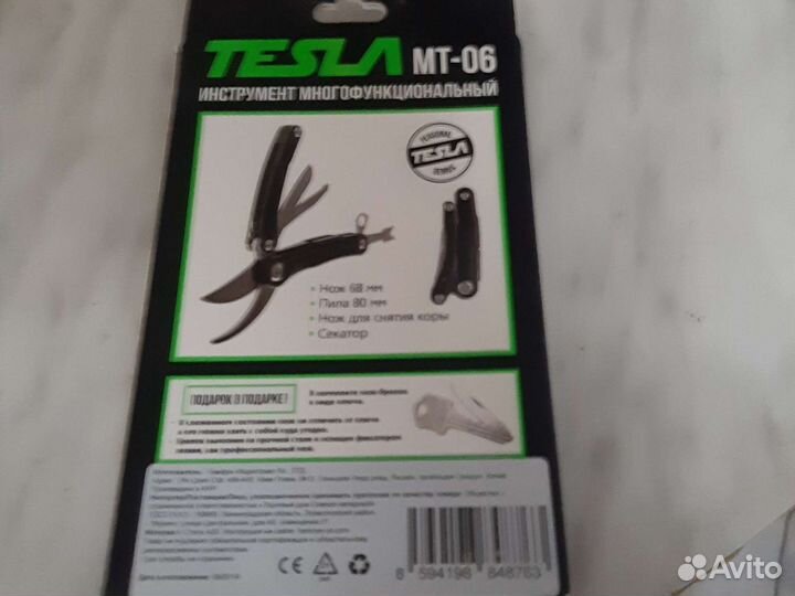 Мультитул мт-06
