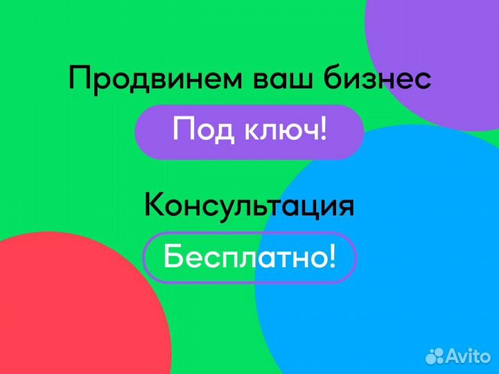 Авитолог / Услуги Авитолога для Бизнеса