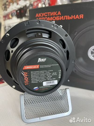 Динамки AMP 652. Динамики 16 см