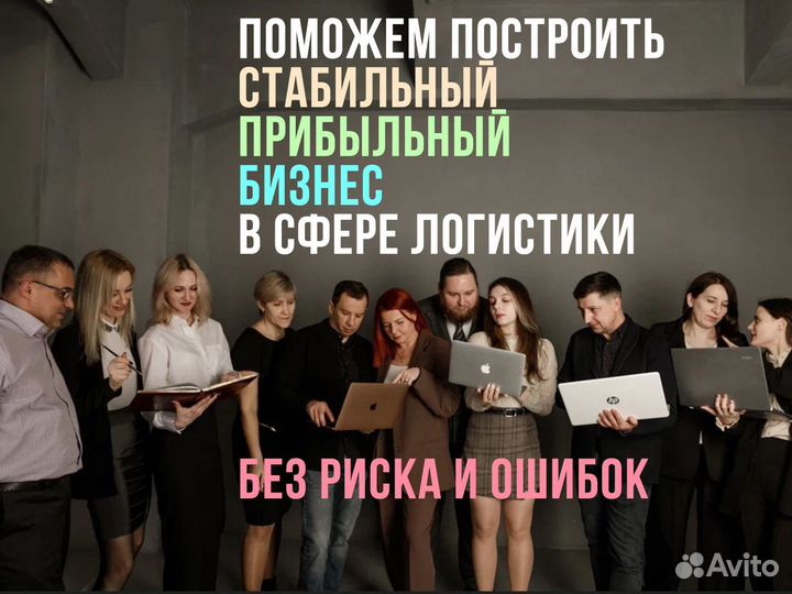 Обучение логистики