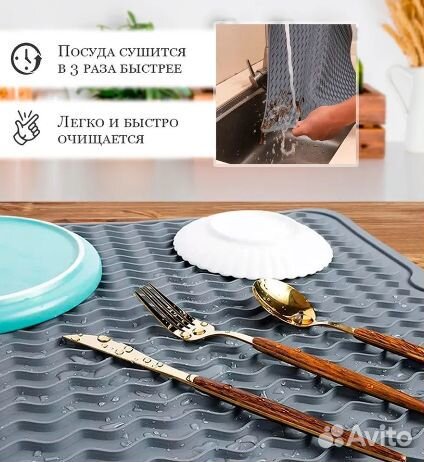 Силиконовый коврик для сушки посуды