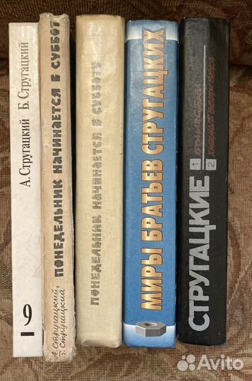 Братья Стругацкие