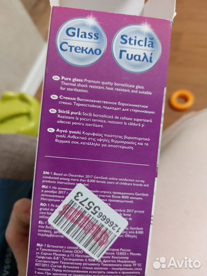 Avent соски, бутылки, пакеты для молока