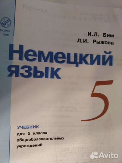 Комплект учебник+раб тетрадь по немецкому языку