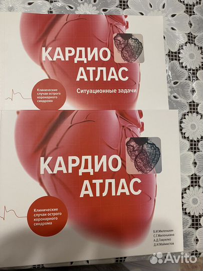 Медицинская литература