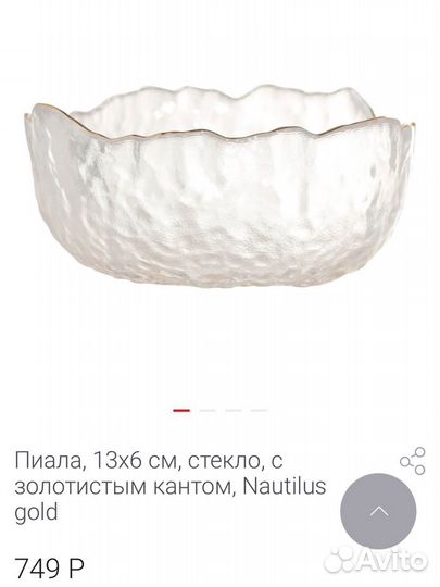 Ваза для фруктов и конфет kuchenland nautilus