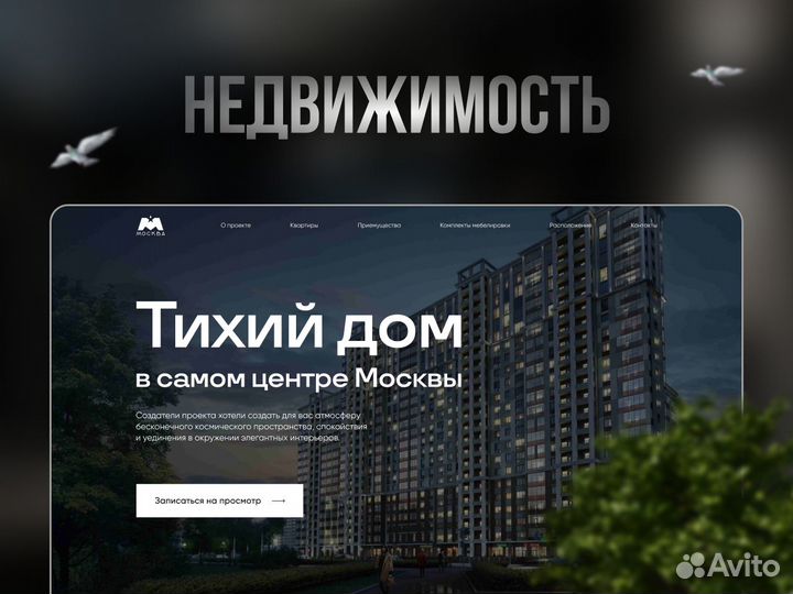 Создание сайта / Разработка сайта / Продвижение