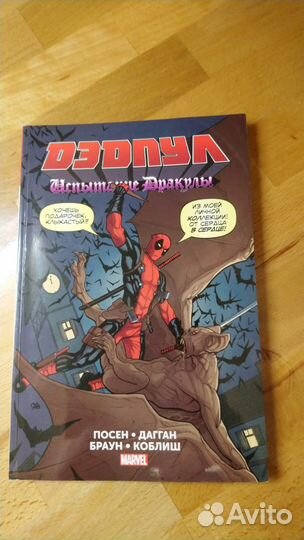 Комиксы marvel