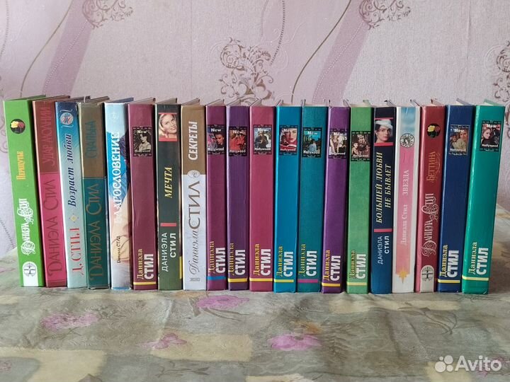 Книги Даниэлы Стил