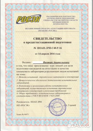 Строительная экспертиза. Приёмка квартир