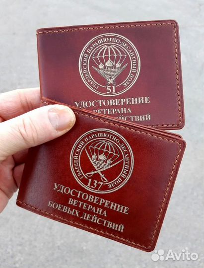 Обложка вбд с символикой 106 дивизии вдв России