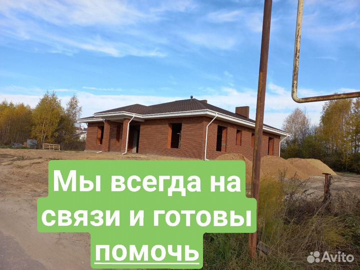 Дом под ключ