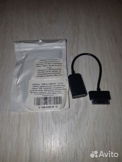 Кабель Espada Кабель Galaxy TAB to USB AF, 13см