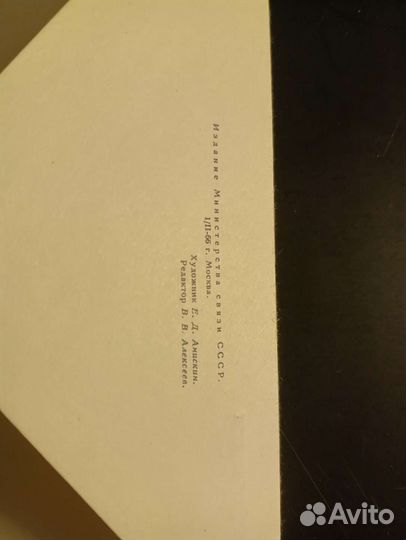 Зелёный блок Токио.1964г.Сертификат подлинности