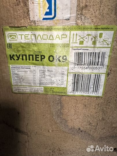 Котел отопительный Куппер ок9 новый