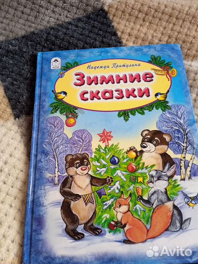 Книги для детей в количестве 3 х штук