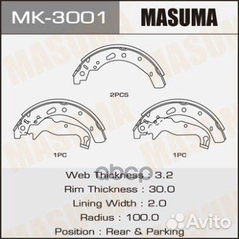 Колодки тормозные барабанные задние MK-3001 Masuma