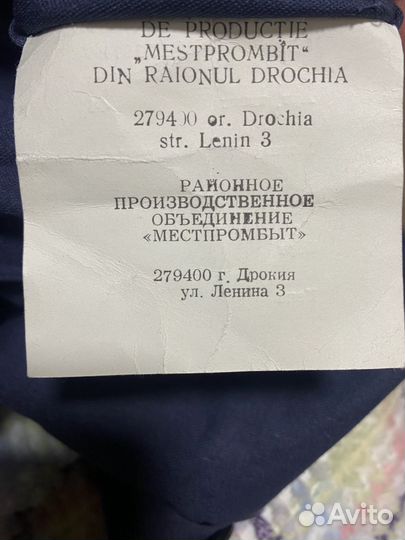 Халат рабочий СССР 44 - 46 Халат для труда