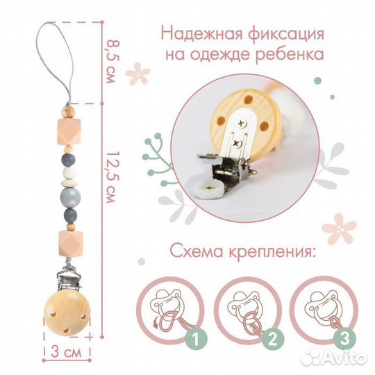 Держатель для пустышки силиконовый Baby of nature