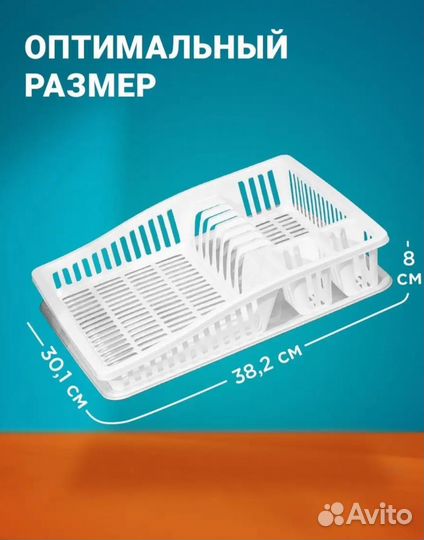 Сушилка для посуды