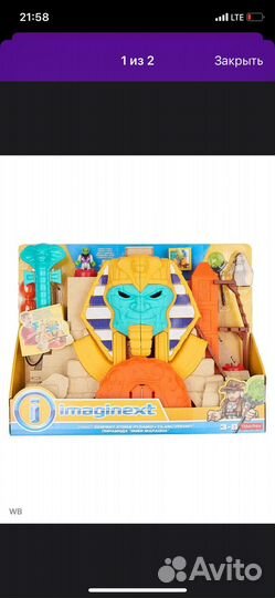 Расхетители гробниц Imaginext